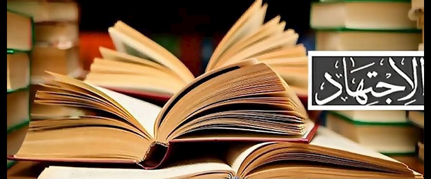 توجه به تأثیر نقش زمان و مکان در اجتهاد